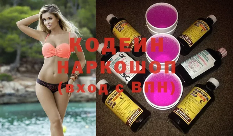 Codein Purple Drank  Нижний Ломов 