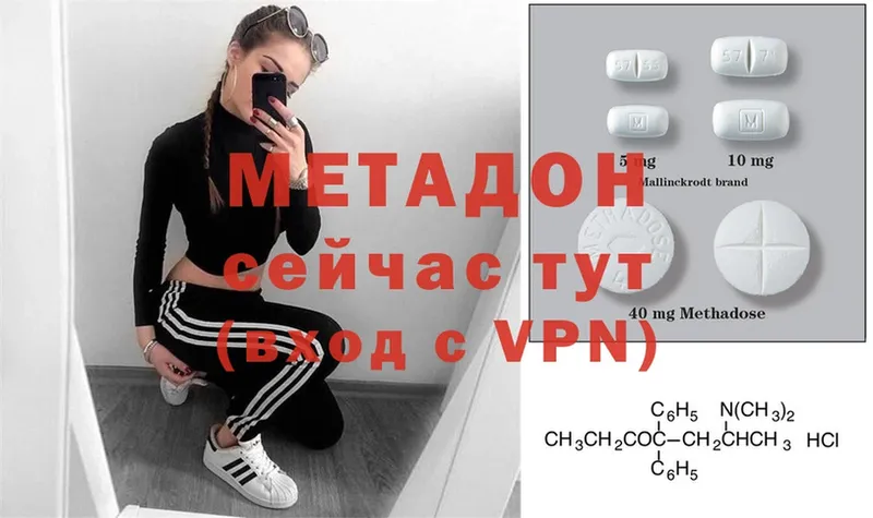 МЕТАДОН methadone Нижний Ломов