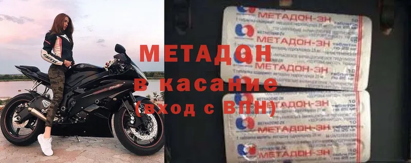 Метадон кристалл  Нижний Ломов 